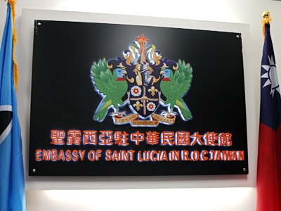 鞏固邦交 我助聖露西亞提高香蕉產量