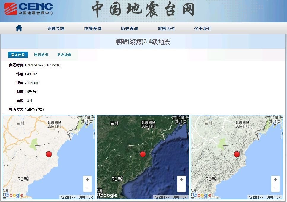 北韓規模3.4震動 日本氣象廳未觀測到