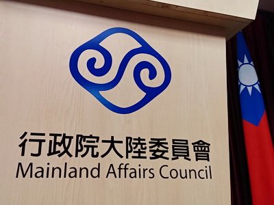 中國挖多明尼加邦交  陸委會：要為後果負責