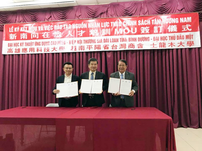 台越大學合作備忘錄 助台商人力培訓