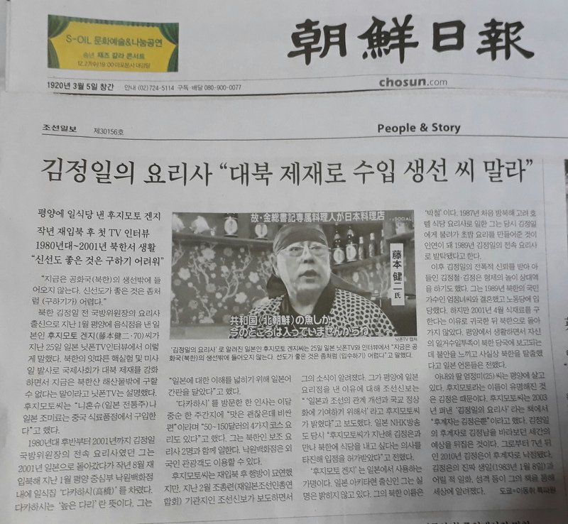 北韓被制裁 金正日御廚：進口魚絕跡