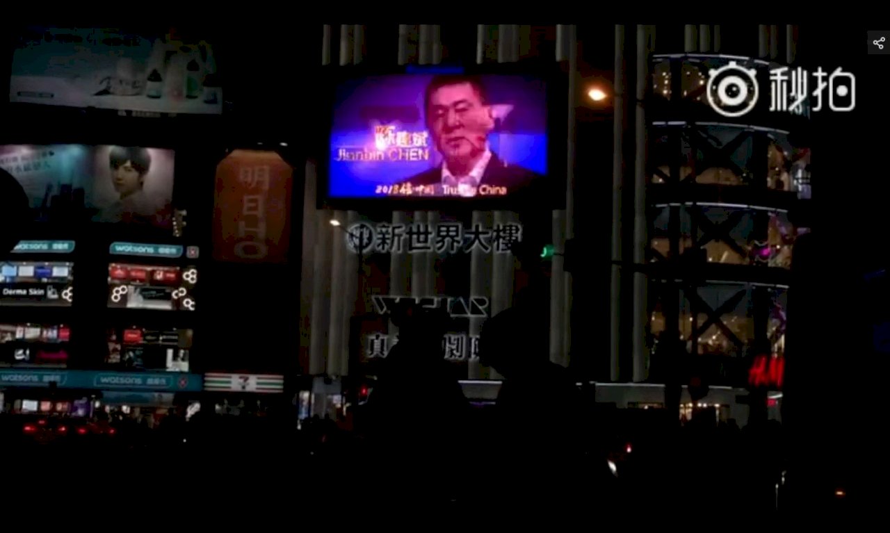 違法播放中國廣告 中影公司等三業者遭罰