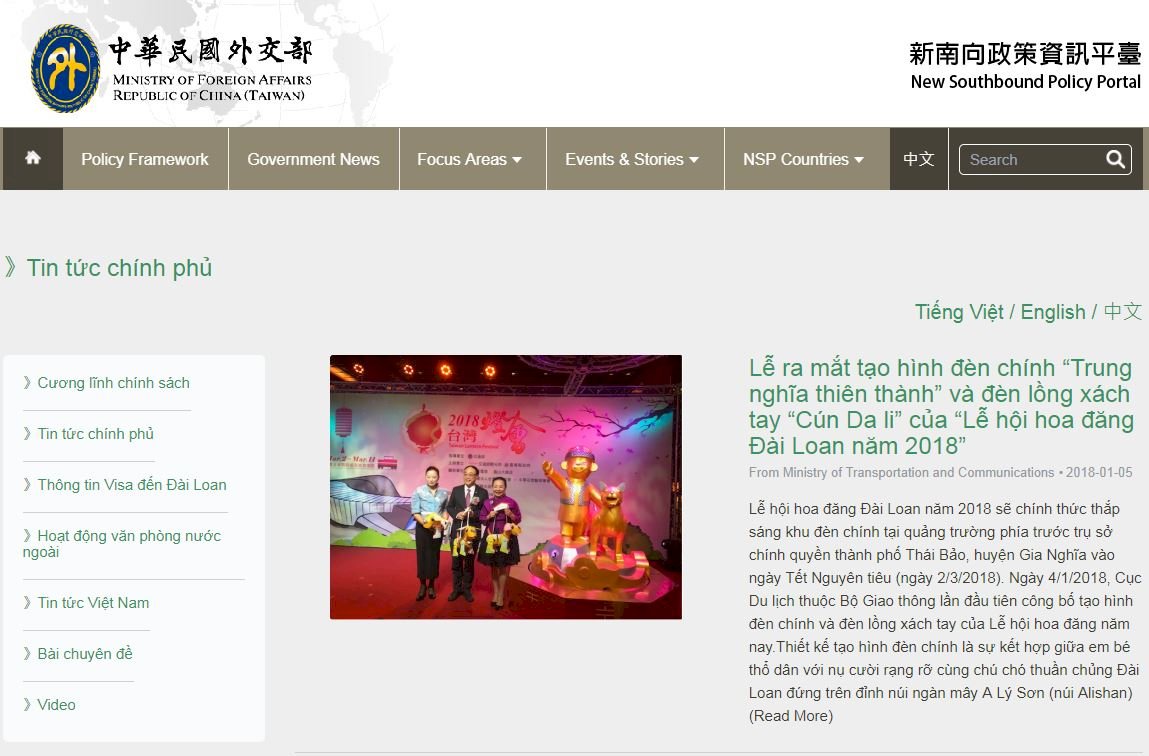 加強宣傳新南向 政策平台增印尼越南語