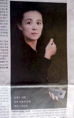 BBC快訊：金正恩胞妹金與正 將到平昌冬奧