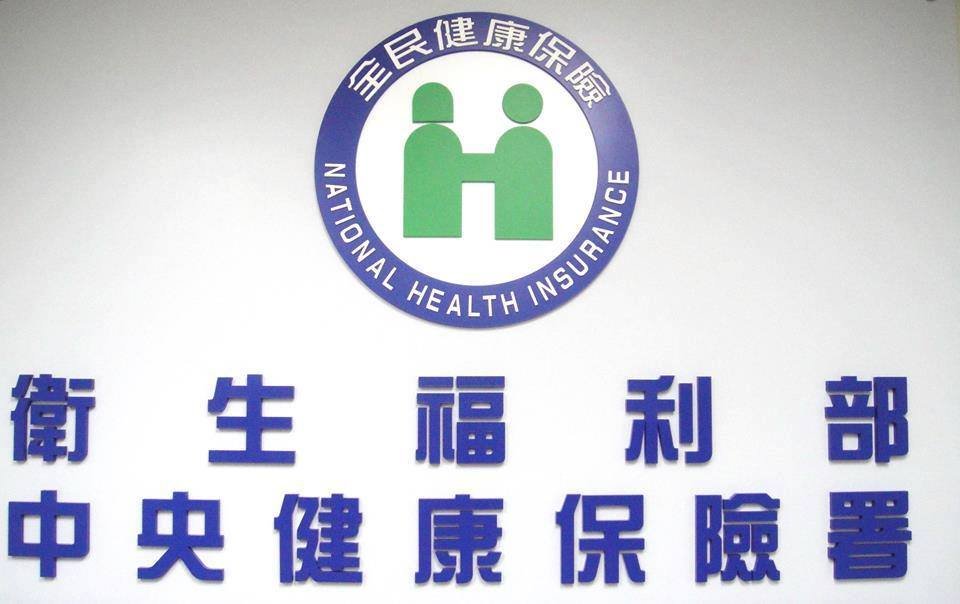 內部人員涉及洩密遭搜索 健保署：尊重並配合司法調查