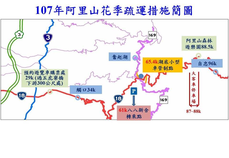 阿里山櫻花季3月中登場 疏運管制10天