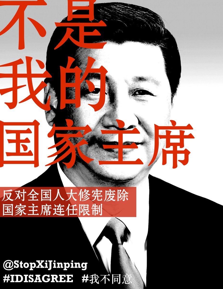 中國欲修憲 留學生發起運動反廢兩任制