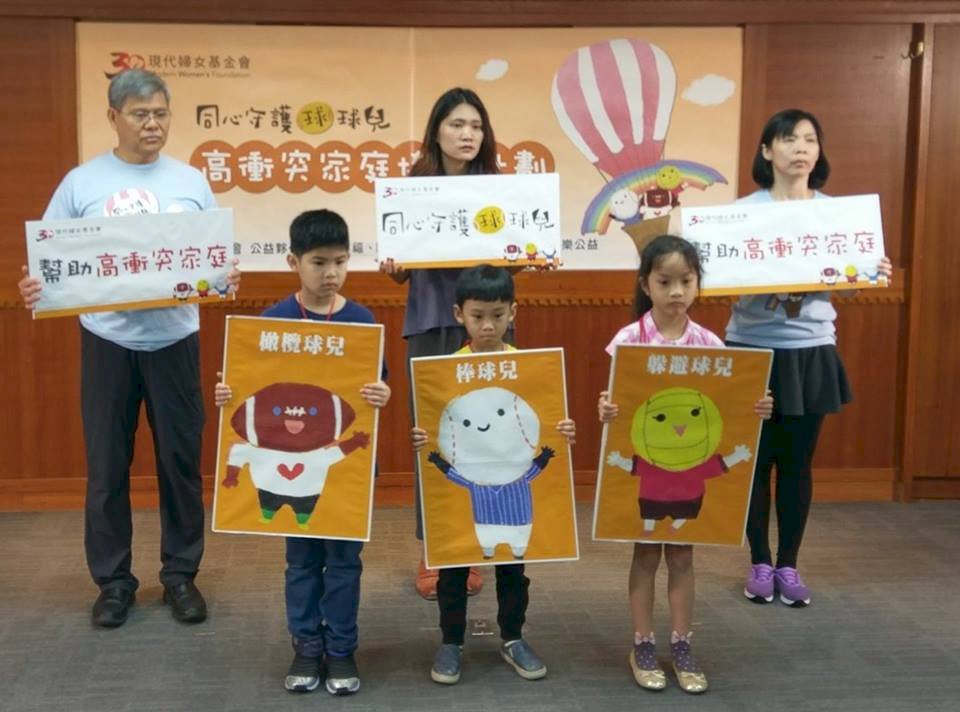 高衝突家庭協助計劃 守護球球兒