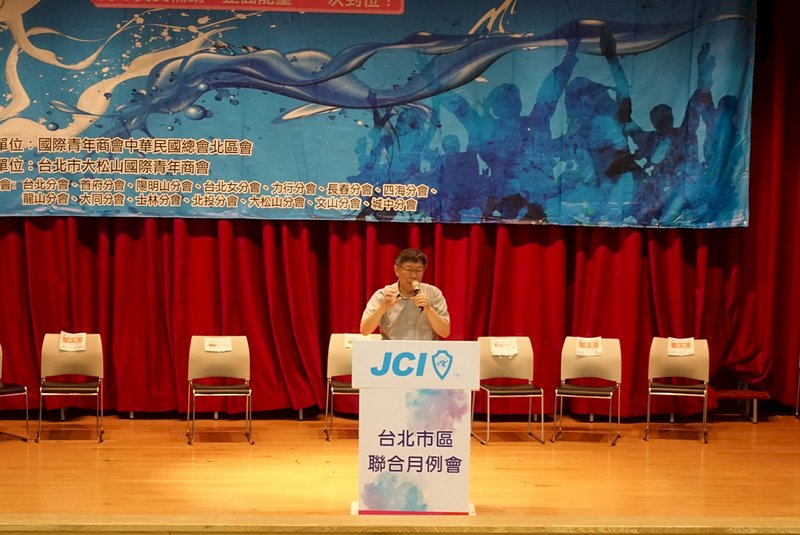 建立制度 柯文哲：讓政策不因換人翻盤