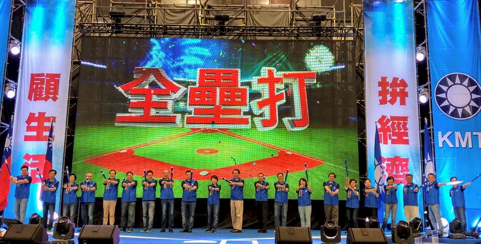 國民黨全代會今登場 22縣市首長參選人同台造勢