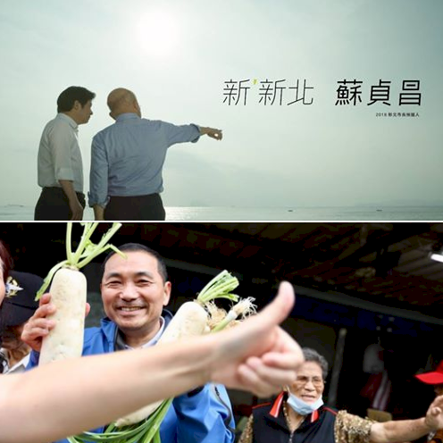 蘇競選影片賴揆入鏡 侯說市民才是最大咖
