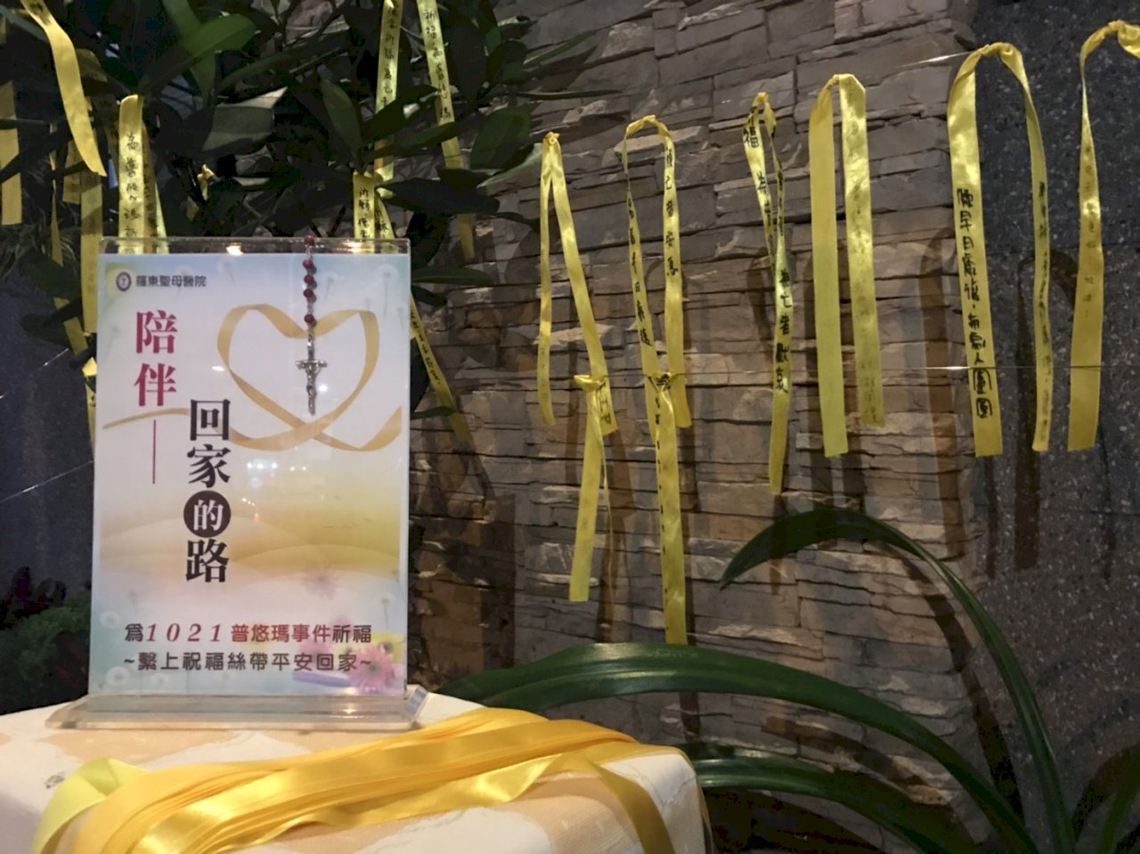 感心！羅東聖母醫院前繫滿黃絲帶 祈願車禍患者康復平安回家