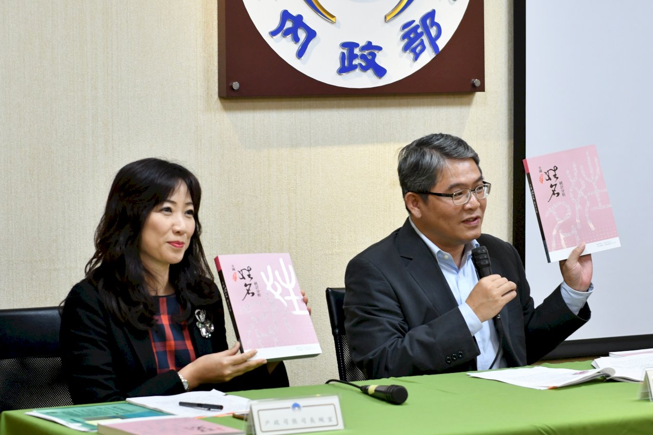 陳姓人口全國最多 郭姓擁房產比例最高