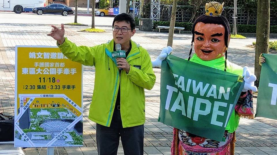 駁操作棄保 姚文智：只有棄中保台、棄柯韓保姚邁