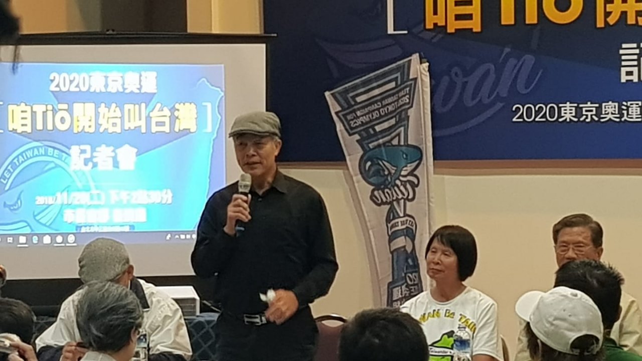 東奧正名公投未過 楊忠和：非戰之罪