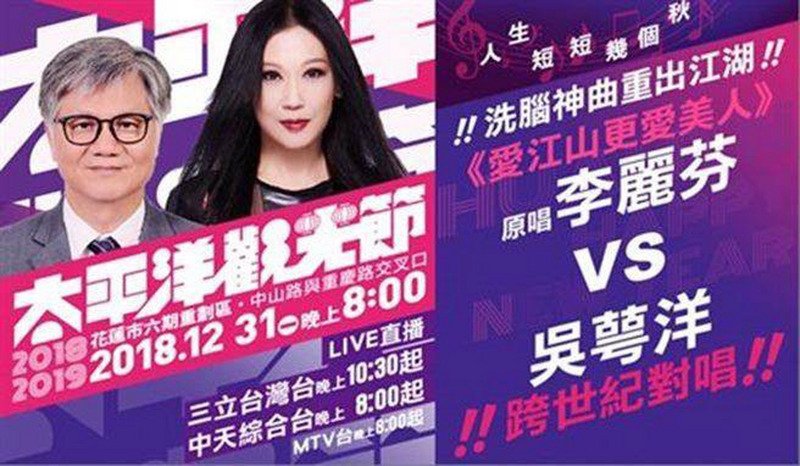全台瘋跨年 藝人開唱到煙火秀熱鬧滾滾