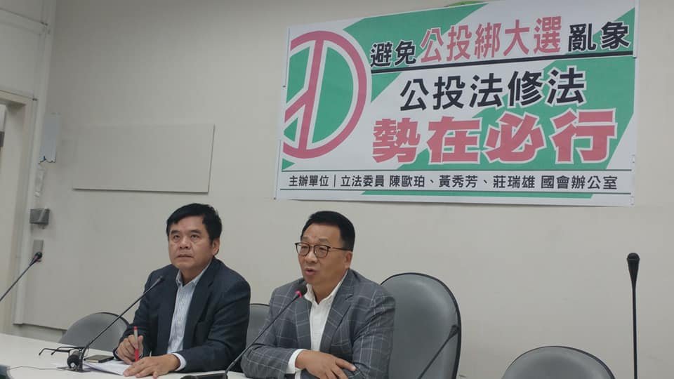 公投綁大選亂象多 綠委提修法脫鉤舉行、公投主文加標題