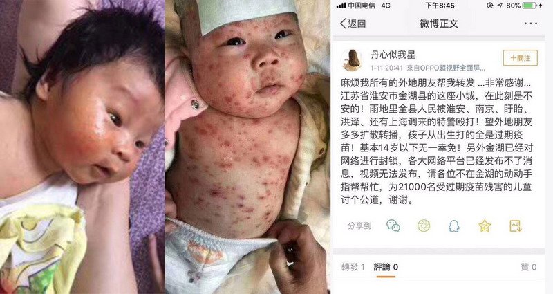 體制失靈  中國疫苗頻出包
