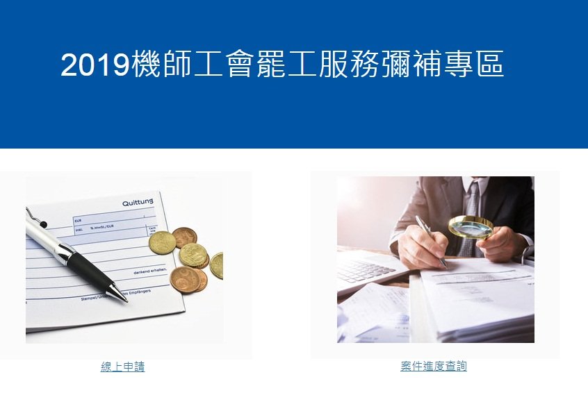華航罷工彌補專區上線 每人上限250美元