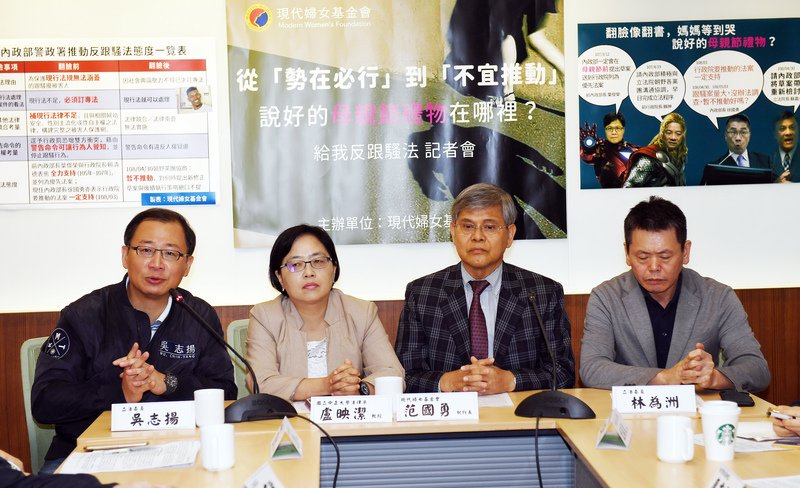 內政部：再修正跟騷法草案 以利更明確可行