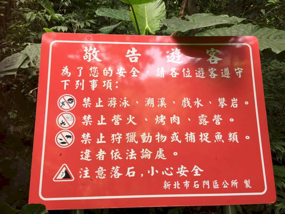 「媽寶級國家，再見!」 公開山、海域活動經警告出意外擬不國賠