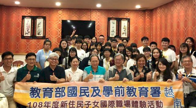 新住民子女國際職場體驗 搭起與東南亞國際橋樑