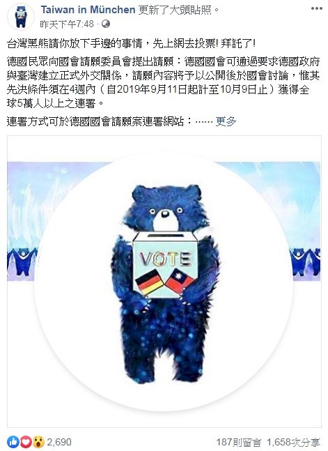 德國民眾發起連署挺與台灣建交 外交部：尊重