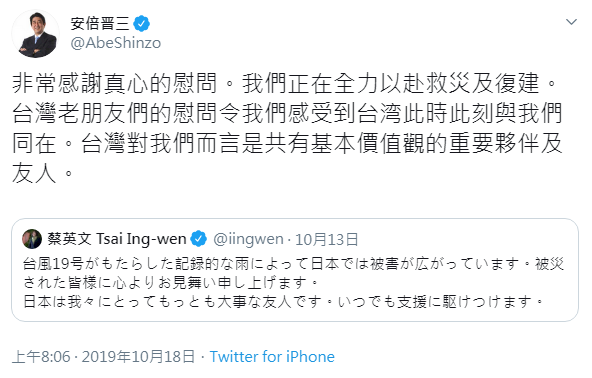 日相安倍發文感謝台灣 蘇貞昌：台日關係進步是事實