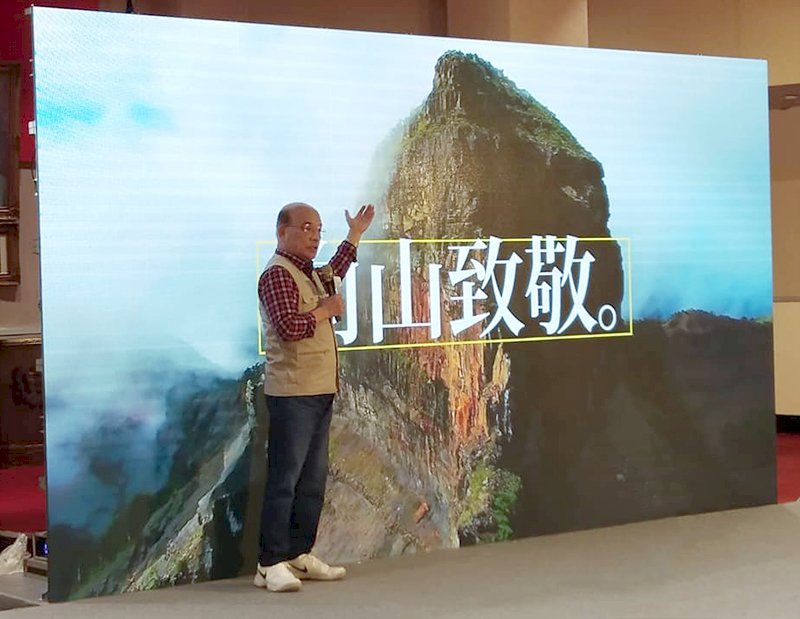 5大主軸開放山林 蘇揆：改變態度 向山致敬