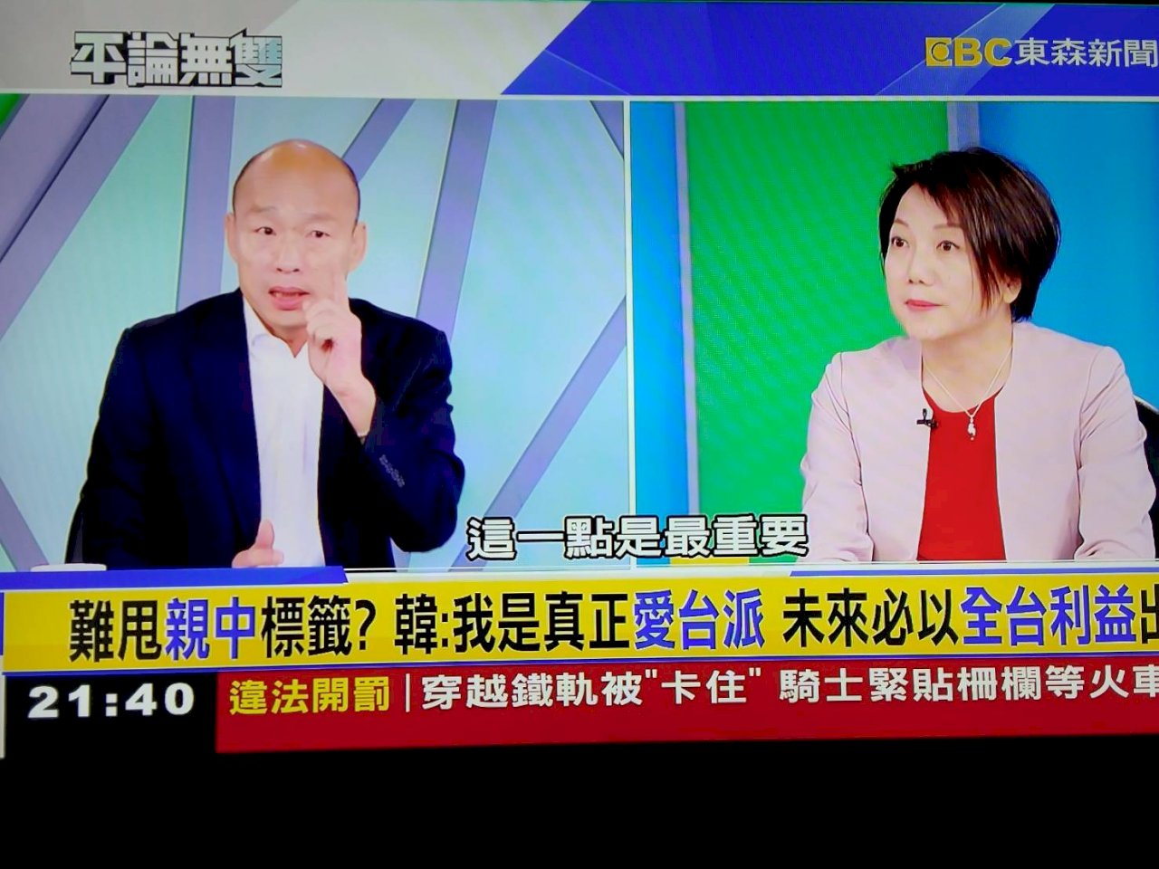 韓國瑜：國民黨不改革就是死路一條
