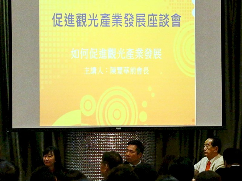 觀光產業座談 宋楚瑜：科技與傳產應均衡發展