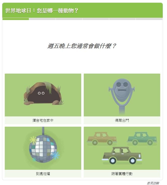 Google馬國年度關鍵字 地球日測驗奪冠
