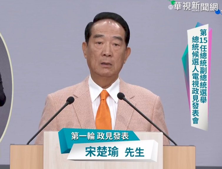 宋楚瑜：若當選只做一任 撥亂反正