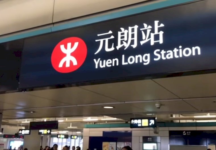 香港元朗721事件5個月 逾百人集結