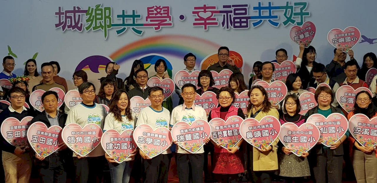 教育部城鄉共學計畫  5萬多名師生擴大交流視野