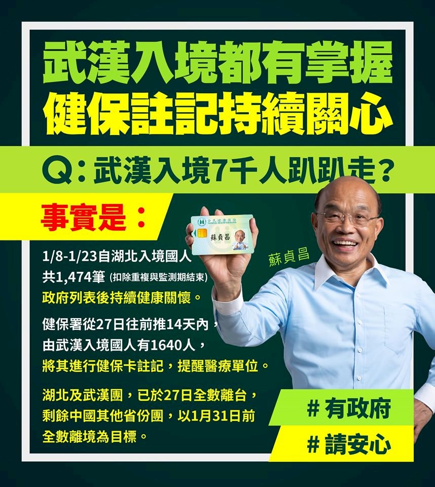 蘇貞昌：防疫視同作戰 盼民眾體諒不便之處