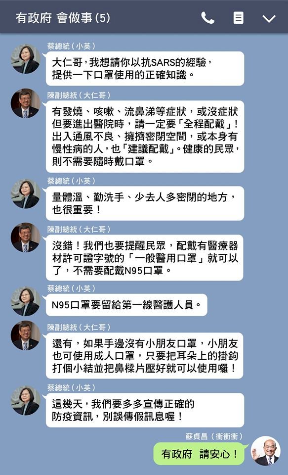 戴口罩防疫 蘇貞昌臉書宣導使用時機