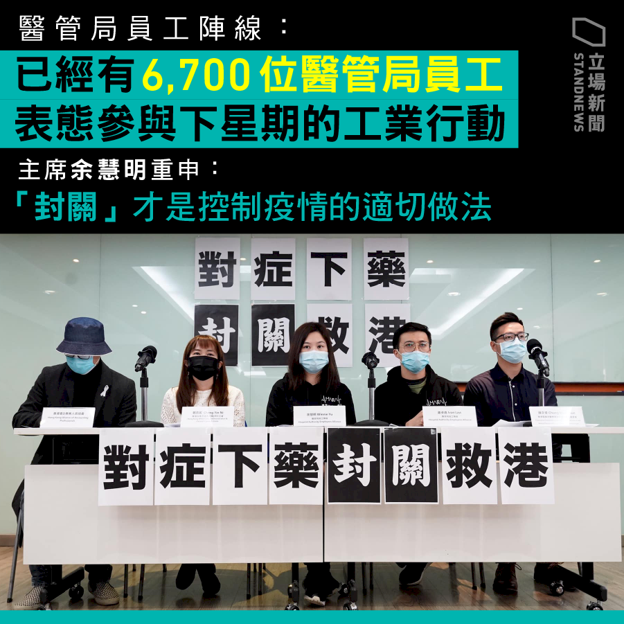 要求政府全面封關 港醫護組織擬罷工