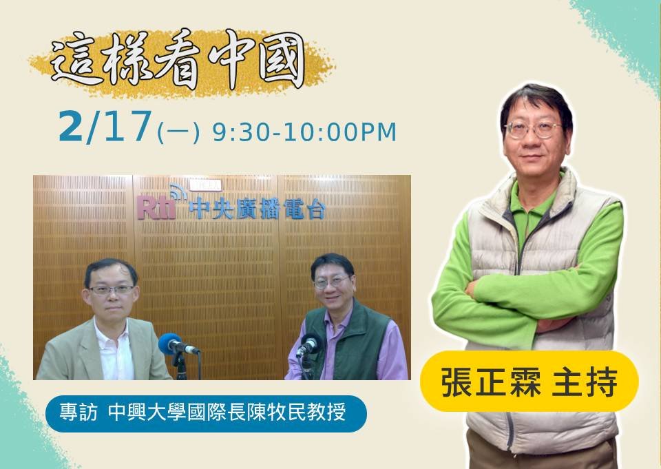 台灣參與國際組織的挑戰  學者：北京與傾中國家因素