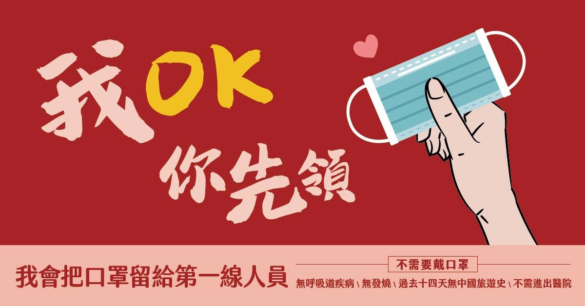 台灣我OK你先領運動 青瓦台官員籲韓國民眾取法