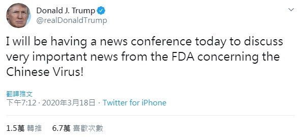 川普今將舉行記者會 發布武漢肺炎重要消息