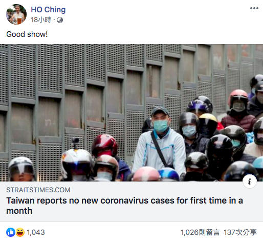 分享台灣零確診好消息 何晶臉書PO文：做得好