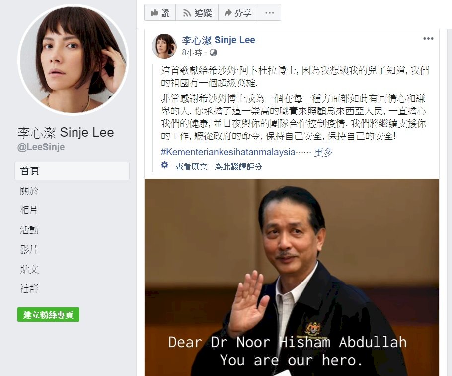 大馬版阿中部長諾希山生日 李心潔獻唱祝賀