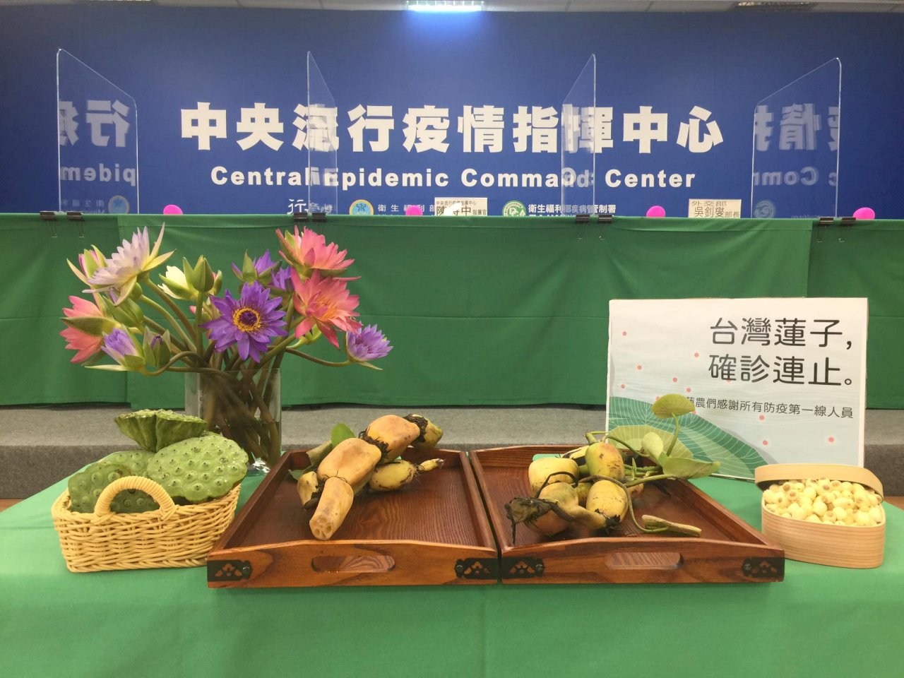 雙蓮藕上桌 喻台灣連11天零確診