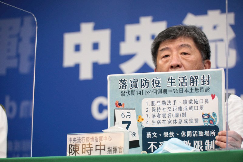 若疫情持續穩定  陳時中：6月7日起室內外活動人數不再管制
