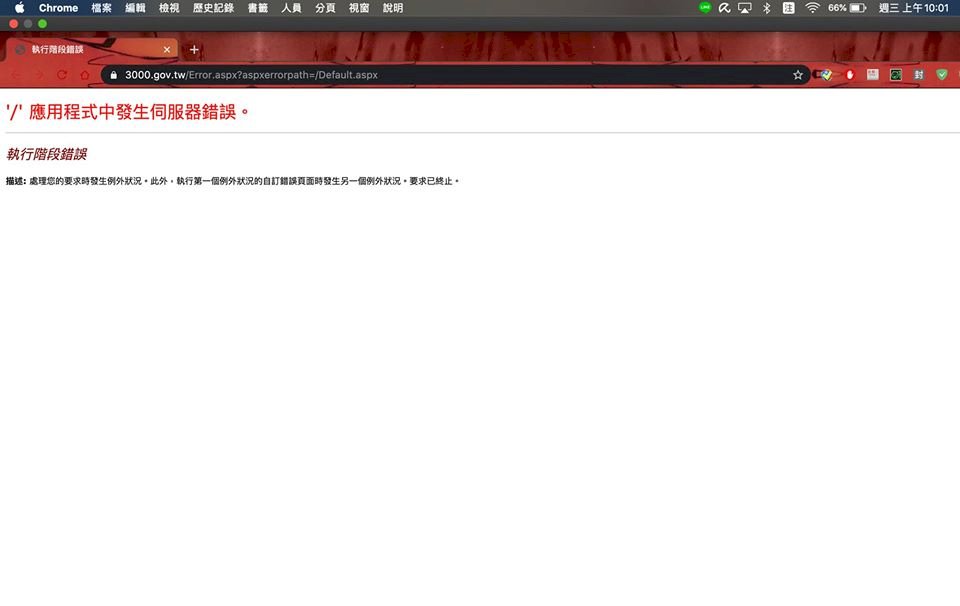 三倍券開放預購就當機 蘇揆：剛開始太熱 馬上解決