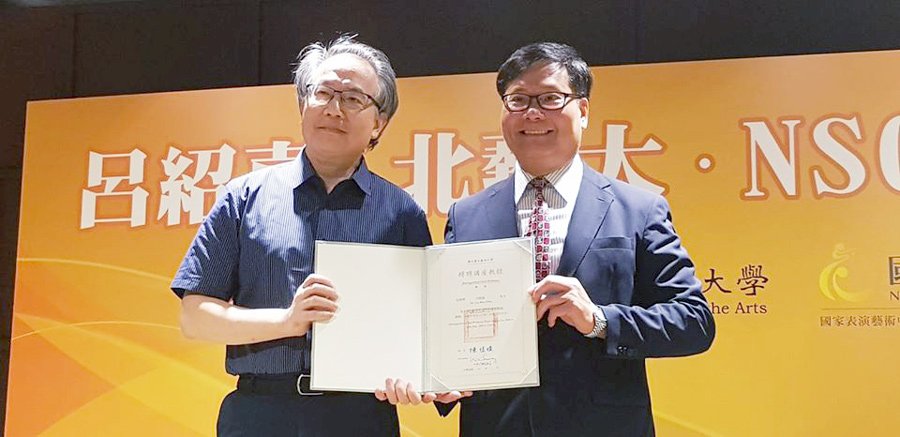 呂紹嘉多了「教授」新身份 獲聘北藝大特聘講座教授