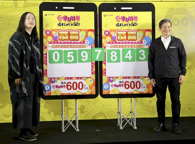 藝FUN券無驗證 文化部：明午前收驗證簡訊