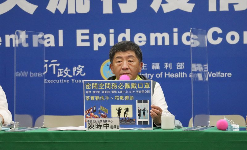 確診個案一次暴增7例 陳時中呼籲密閉空間務必戴口罩