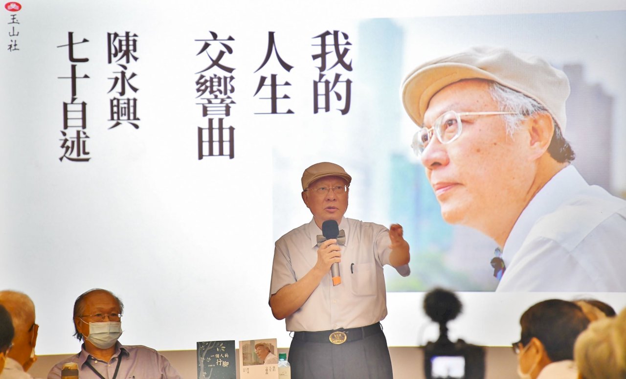 人權醫師陳永興新書披露當年推動平反二二八 美國會議員關切才逃過逮捕